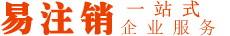 上海易注销Logo